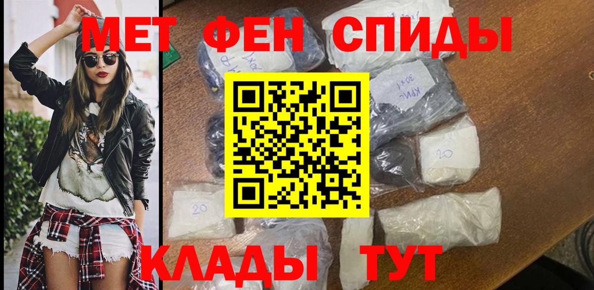 АМФ  Вход с VPN  Барабинск  Amphetamine 98% 