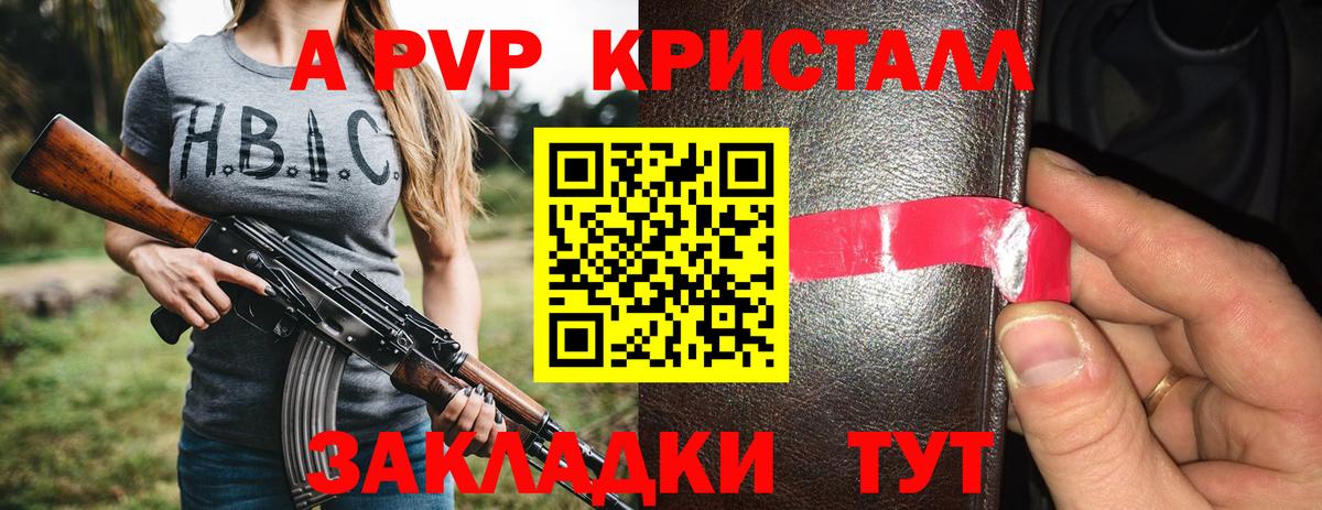APVP VHQ Барабинск