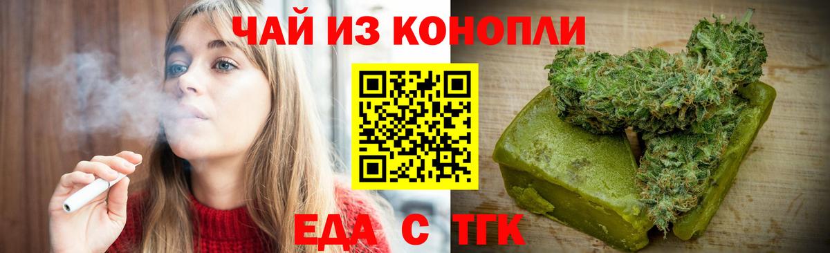 Барабинск  Печенье с ТГК марихуана  Вход с VPN 
