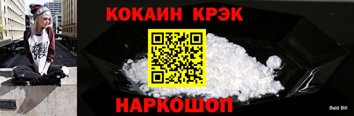 КОКАИН 98%  Вход с VPN  Барабинск  Cocaine 97% 