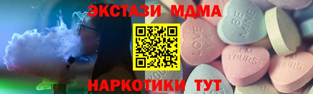 Барабинск  Экстази  Вход с VPN  ЭКСТАЗИ круглые 