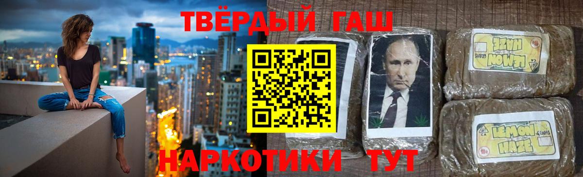 Барабинск  Гашиш 40% ТГК  ГАШ  Вход с VPN  ГАШИШ ice o lator 