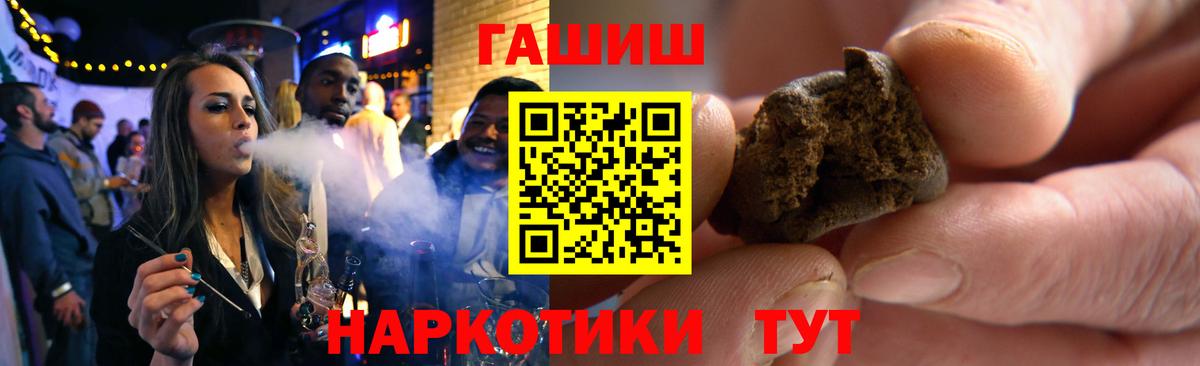 ГАШИШ убойный Барабинск
