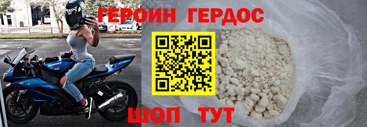 Барабинск  ГЕРОИН герыч  Вход с VPN 