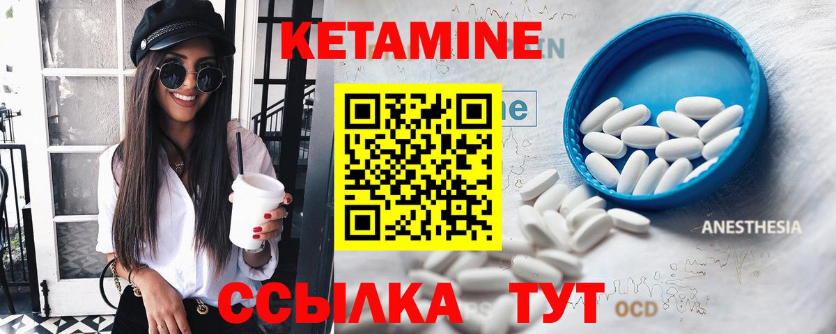 КЕТАМИН VHQ  Кетамин VHQ  Барабинск  Вход с VPN 