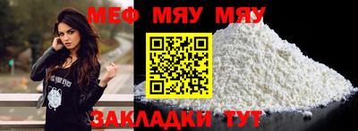 мефедрон VHQ Краснодар