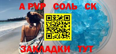соль ск Конаково