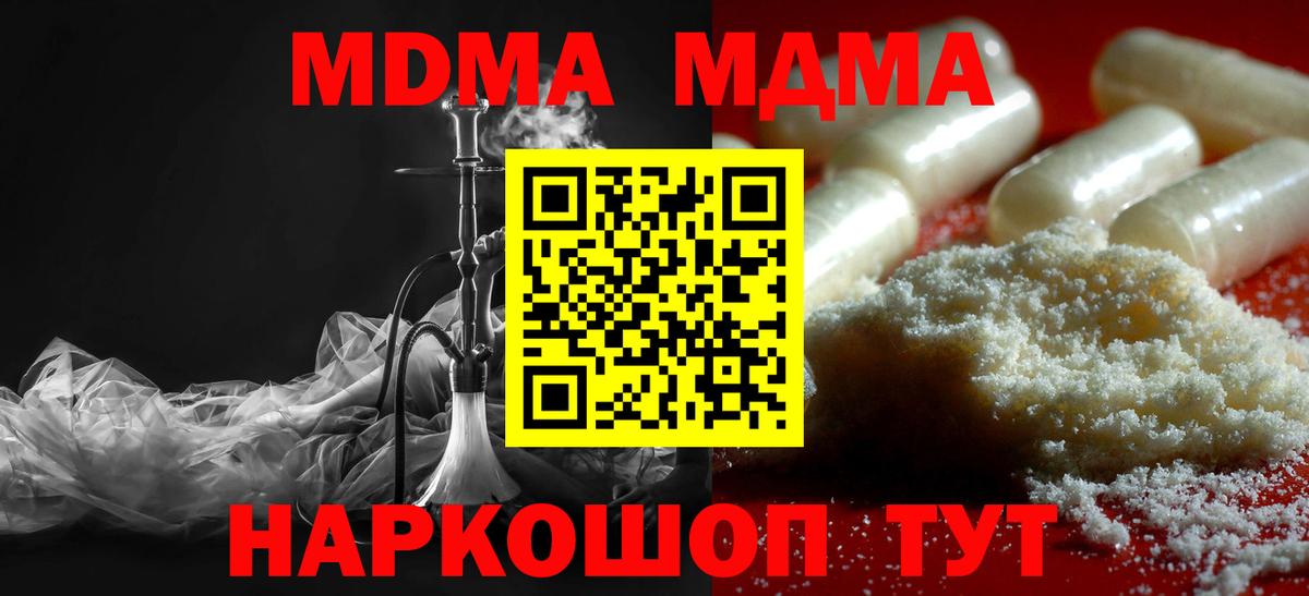 MDMA VHQ Барабинск