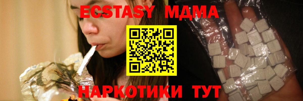 Барабинск  МДМА кристаллы  Вход с VPN 