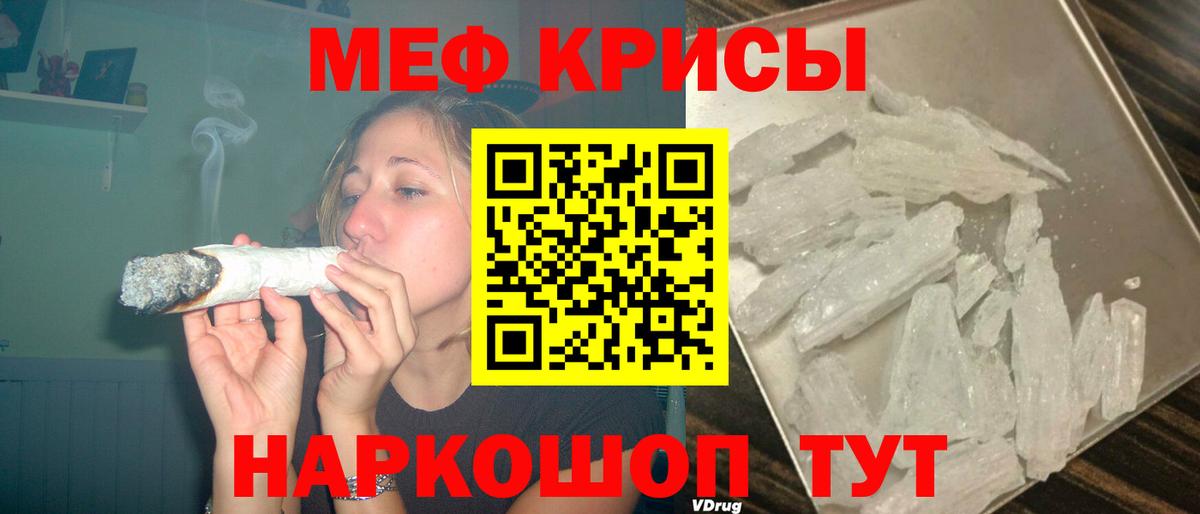 МЕФ  Вход с VPN  Мефедрон  Меф mephedrone  Барабинск  Меф VHQ 