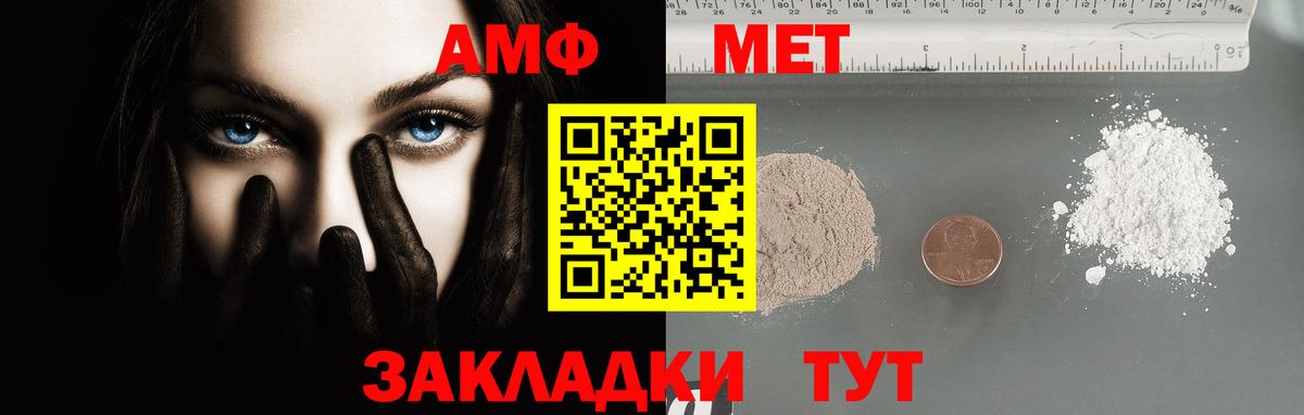 Первитин Methamphetamine Барабинск