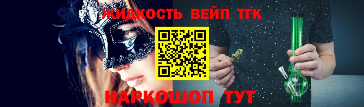 Барабинск  ТГК вейп с тгк  Вход с VPN 